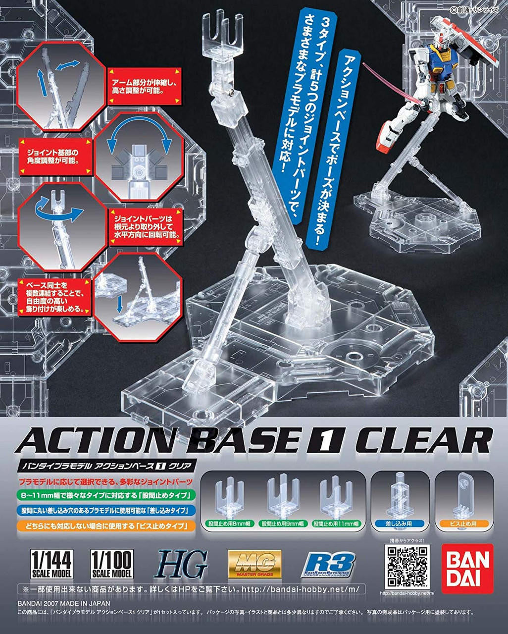 Bandai 1/144 Gundam Clear Action Display Stand 2027210